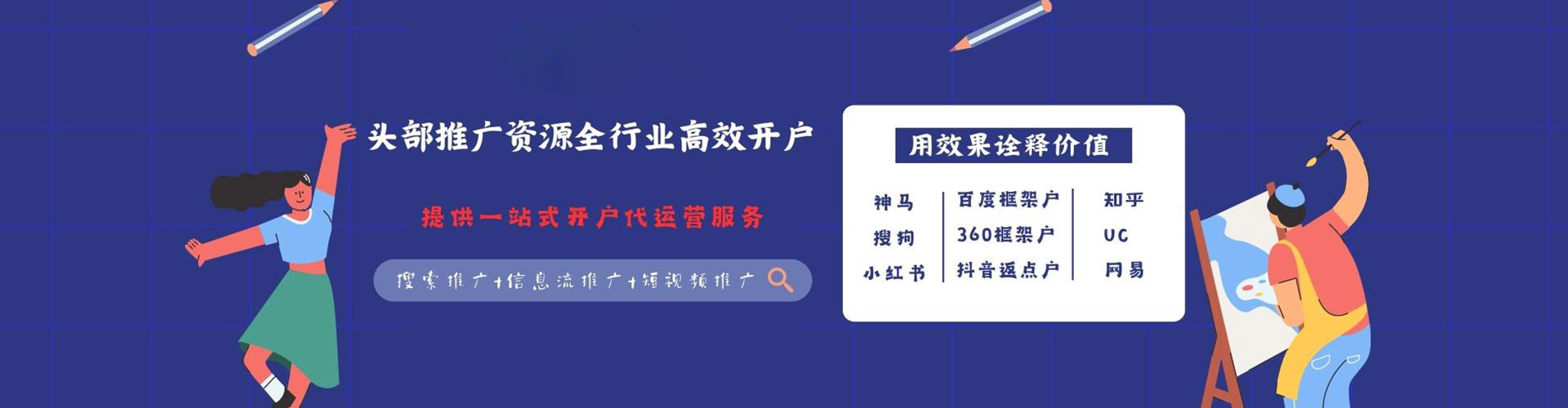 安庆百度推广